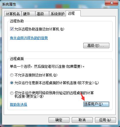 win7无法远程桌面连接不上怎么办？