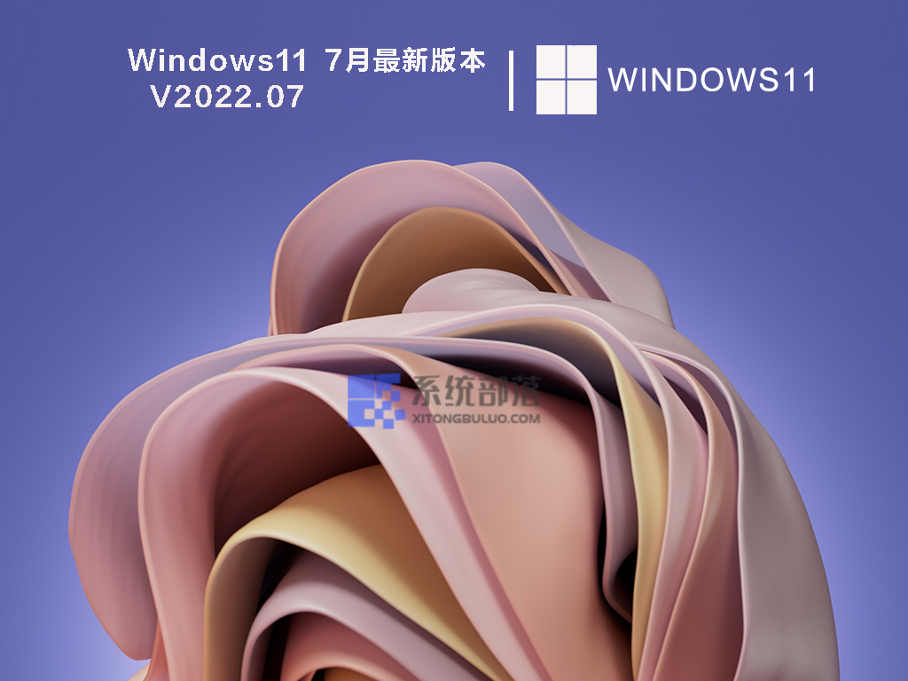 Windows11  7月最新版本 V2022.07