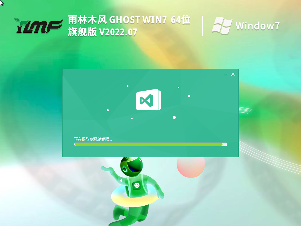 雨林木风win7纯净版系统下载 雨林木风win7纯净2022系统推荐