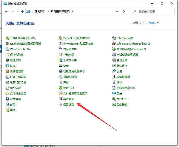 Win10电脑疑难解答功能无法使用如何解决？