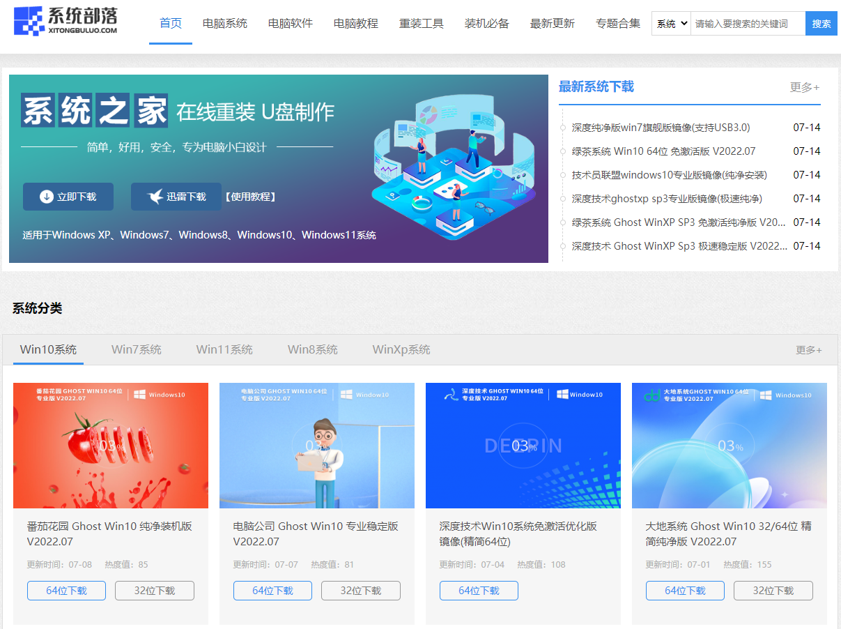 正版win10下载网站在哪 正版win10下载网站地址