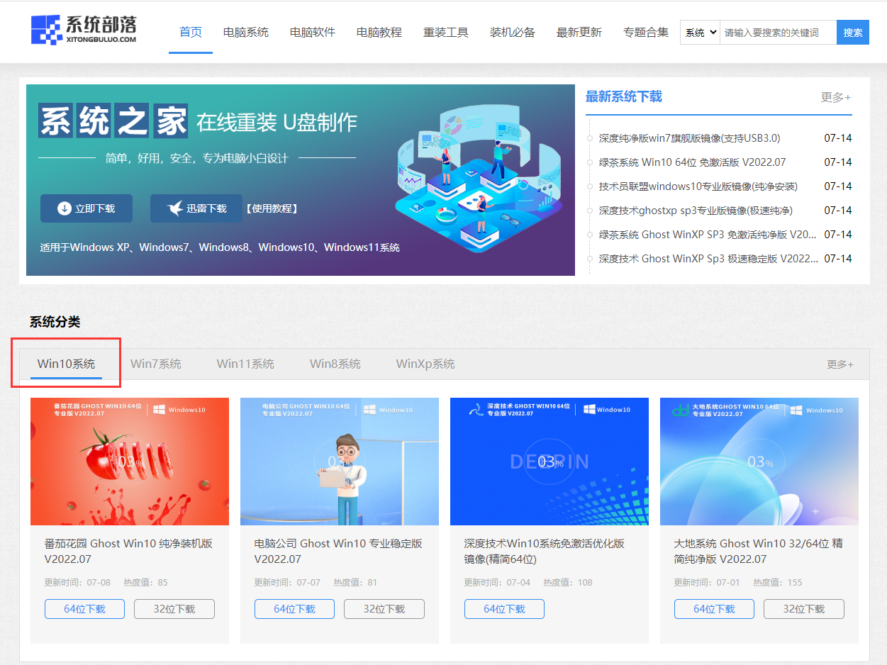 哪里下载win10系统靠谱 下载win10最靠谱的网站分享