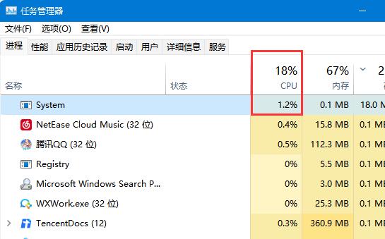 system占用cpu过高是什么原因？system占用cpu过高原因分析