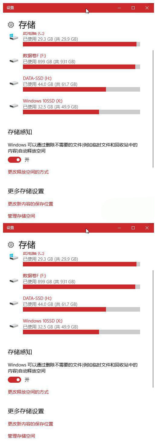 Win11存储感知要不要开 Win11系统开启存储感知功能