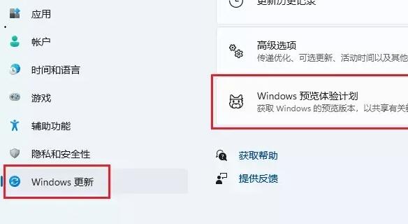 win11子系统怎么安装？win11子系统安装教程