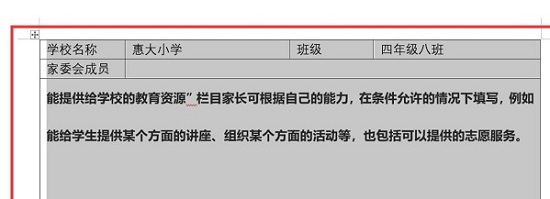 word表格里的字怎么放在中间？