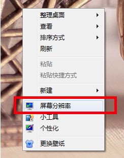 win7怎样设置扩展屏幕？win7扩展屏幕使用技巧