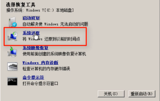 win7修复系统怎么操作？win7怎么自己修复系统？