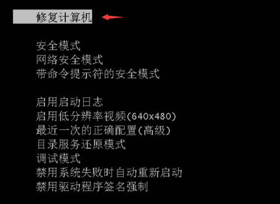 win7修复系统怎么操作？win7怎么自己修复系统？