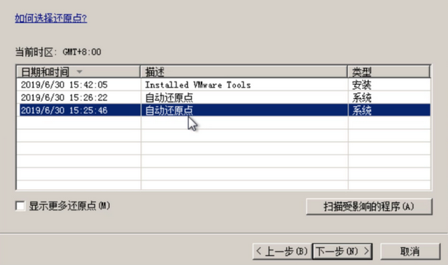 win7修复系统怎么操作？win7怎么自己修复系统？