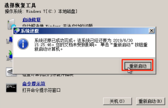 win7修复系统怎么操作？win7怎么自己修复系统？