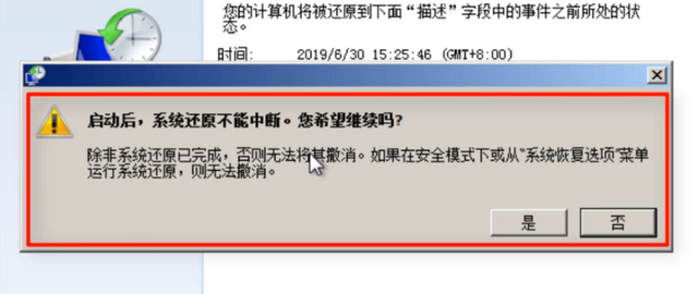 win7修复系统怎么操作？win7怎么自己修复系统？