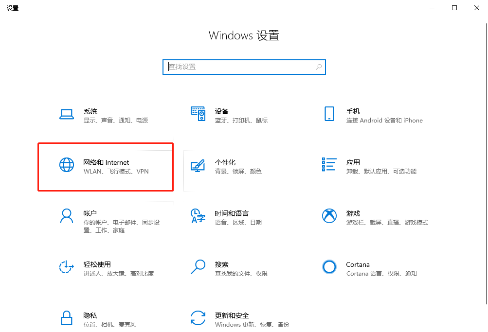 win10系统设置系统自带vpn的操作方法