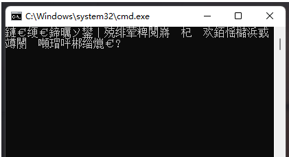 win11系统运行.bat文件乱码怎么解决？