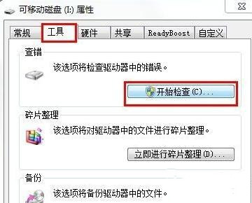 U盘目录名称无效是什么原因？