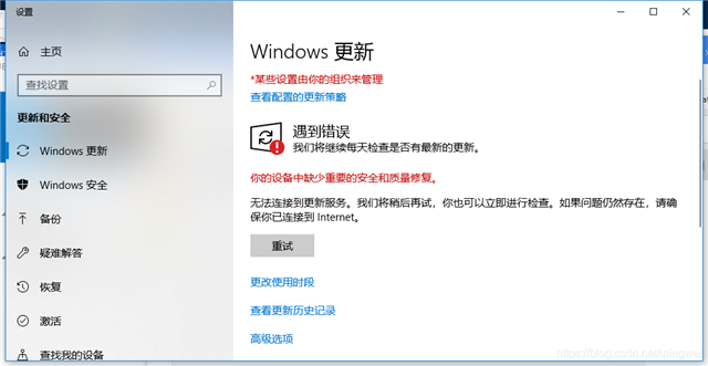 win10提示你的设备缺少重要的安全和质量修复工具怎么办？