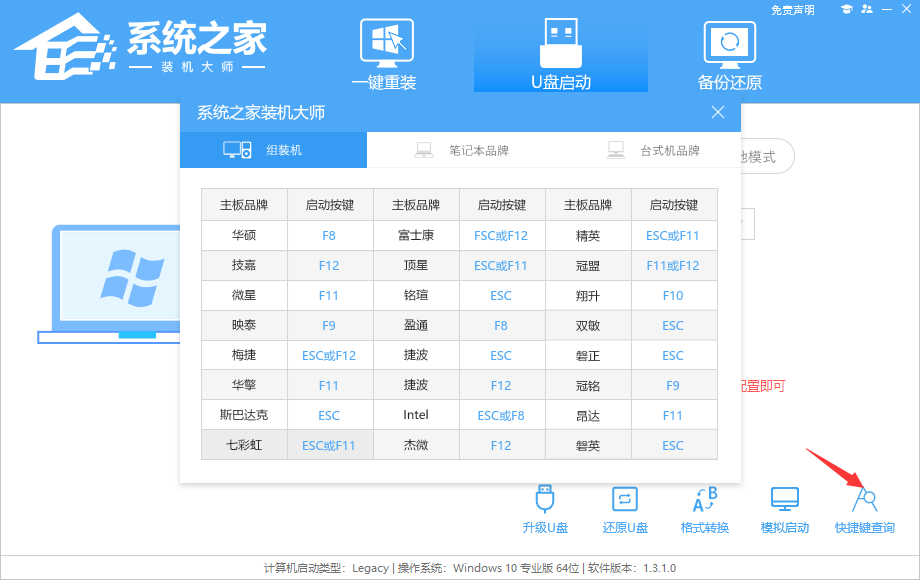 新手怎么安装win11系统？系统之家一键重装win11教程