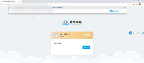 百度网盘怎么提取别人资源?