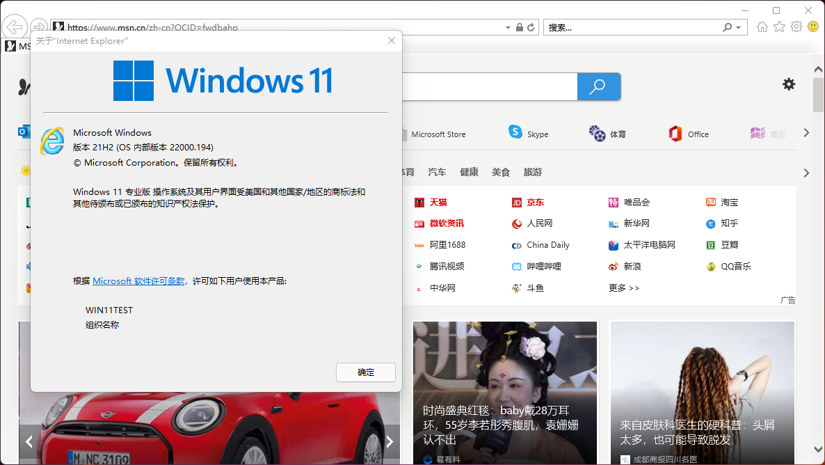 win11用不了IE怎么办？windows11恢复ie浏览器的方法教程