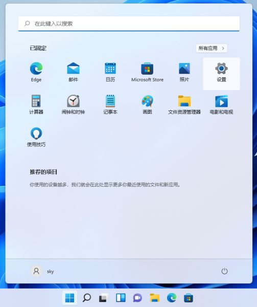 Win11重置电脑 Win11怎么一键重置？