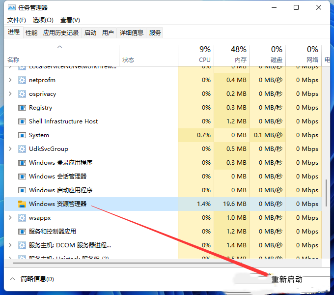 win11系统explorer频繁卡死无响应的三种解决方法