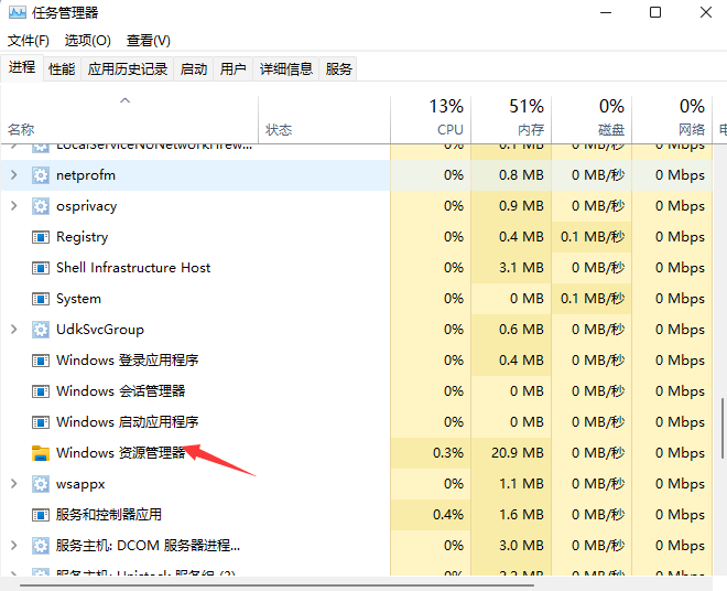 win11系统explorer频繁卡死无响应的三种解决方法