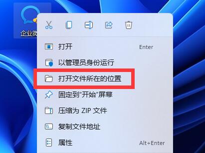 Win11下载完了图标为什么是黑的？