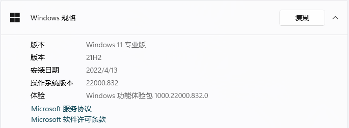 win11功能体验包是正式版吗？win11功能体验包是什么意思？