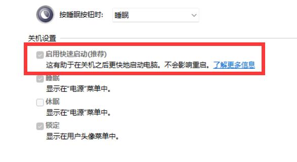 win11重启很慢怎么办？win11重启很慢解决方法