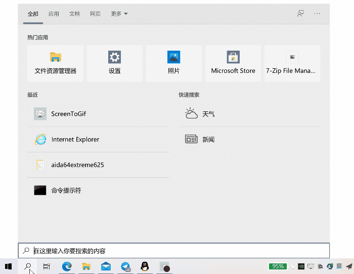win11如何关闭网络搜索？win11关闭网络搜索的方法