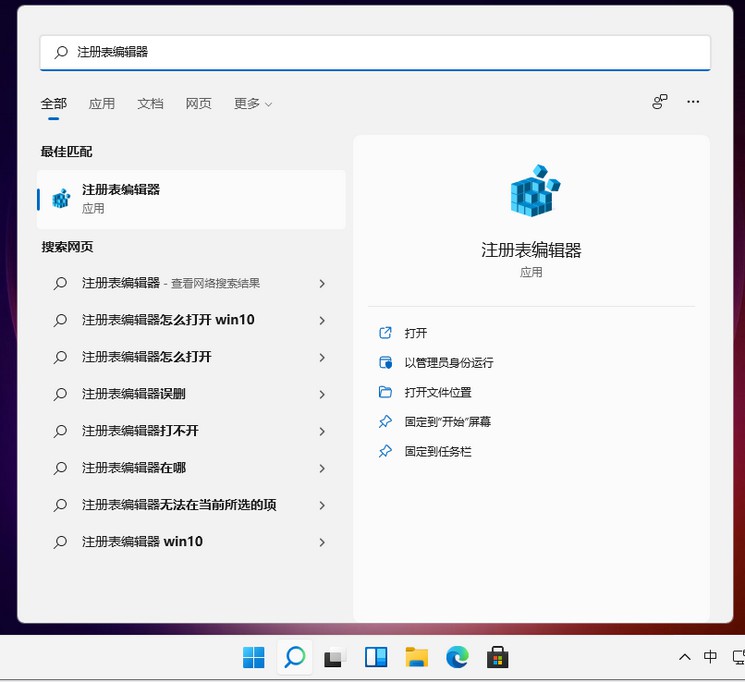 win11任务栏图标怎么调大小？win11任务栏图标大小设置