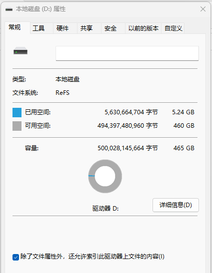 win11系统磁盘ReFS分区识别不到怎么办？