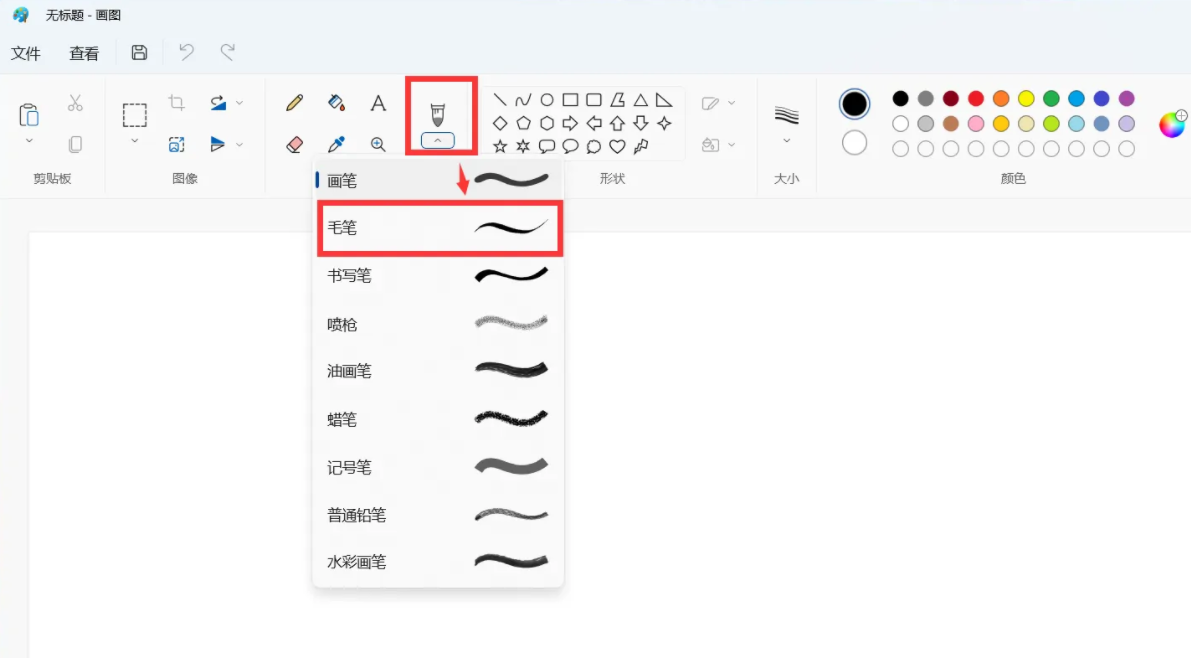 win11自带画图软件怎么用？win11自带画图软件使用方法