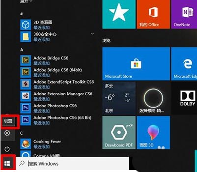 win10语音包怎么安装？win10系统语言包安装方法