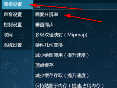 ppsspp模拟器怎么设置最高画质？电脑ppsspp最佳画质设置教程