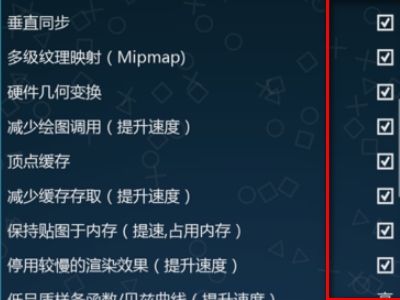ppsspp模拟器怎么设置最高画质？电脑ppsspp最佳画质设置教程