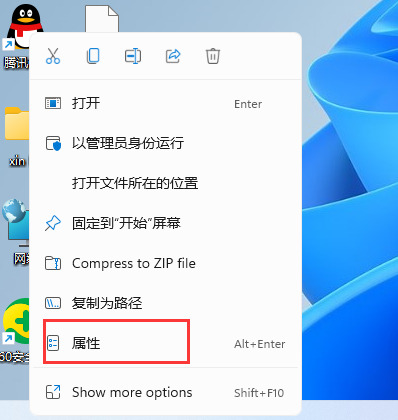 win11兼容性怎么设置？win11软件兼容性怎么设置？