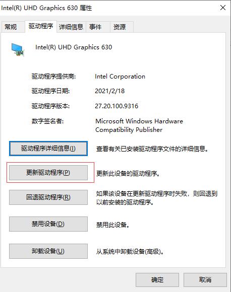 win11系统未检测到其他显示器的解决方法
