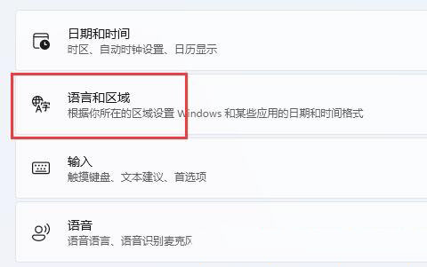 win11输入法无法停靠任务栏变灰的解决方法