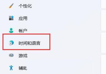 win11输入法无法停靠任务栏变灰的解决方法