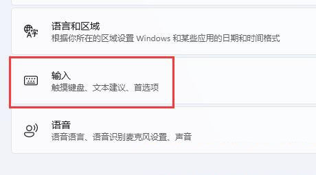 win11输入法无法停靠任务栏变灰的解决方法