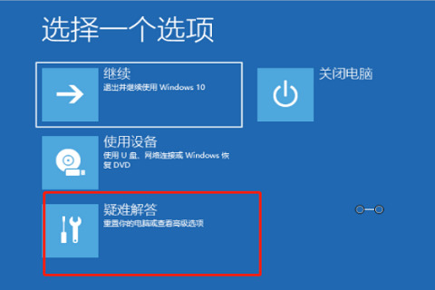 win10电脑一直修复无法启动怎么办？