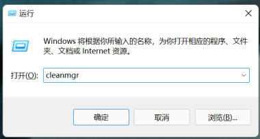 win11c盘变红满了怎么清理？win11清理c盘垃圾教程