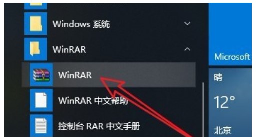 win10系统自带的压缩工具没了怎么办？