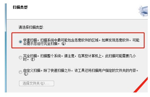 windows7怎么彻底删除流氓软件？