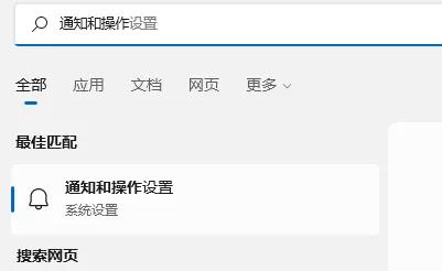 Win11通知怎么关闭？小编教你快速关闭Win11通知