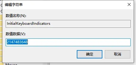 Win10数字小键盘开机不启动怎么办？(图6)