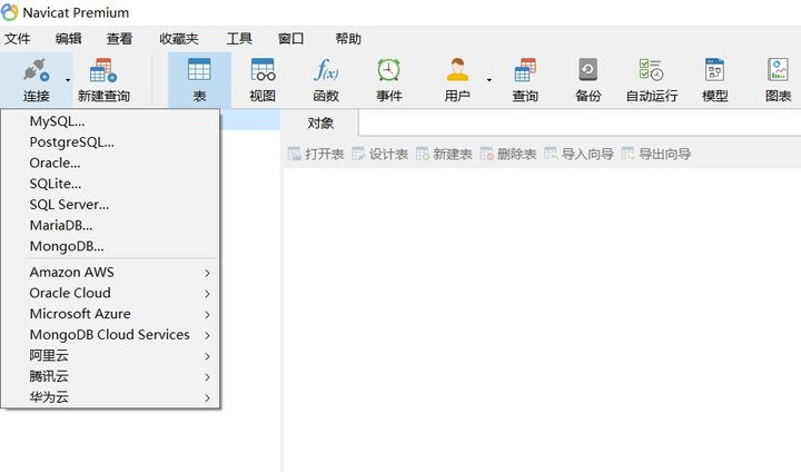 Navicat Premium怎么用 Navicat Premium使用教程