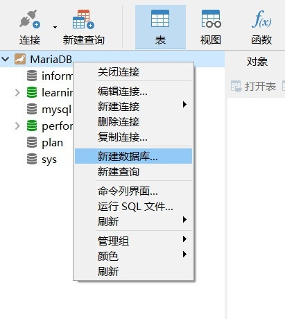 Navicat Premium怎么用 Navicat Premium使用教程