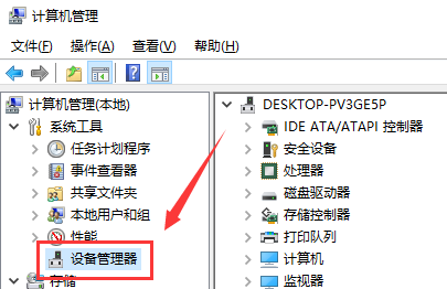 win10声卡驱动怎么安装？三种方法教给你！